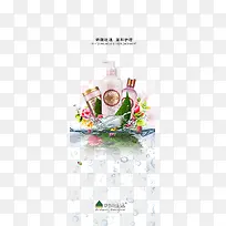 小清新护肤海报