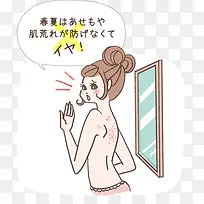 手绘护肤漫画女生插图