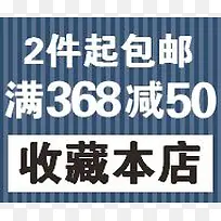 收藏本店图标各种淘宝标签