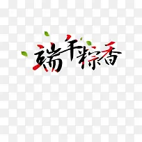 端午节元素