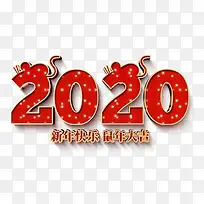 2020字体字样新年鼠年新年快乐鼠年大吉