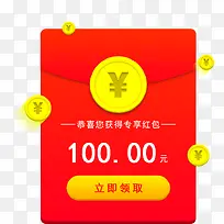 100元红包+漂浮金币