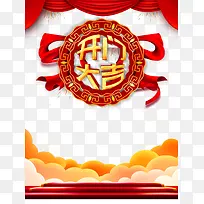 开门大吉烟花布帘祥云