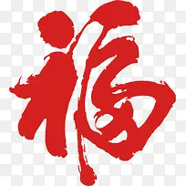 新年“福”字矢量-好运开头