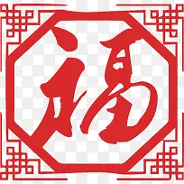 红色剪纸新年福字窗花印花