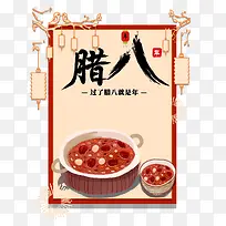 腊八灯笼腊八粥碗