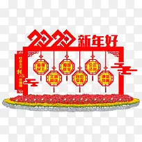 红色牌坊新年好