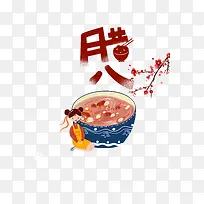 腊月梅花粥手绘人物