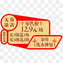 新年标签