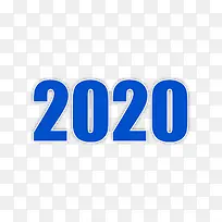 蓝色2020年字体元素