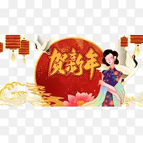 春节贺新年仙鹤灯笼手绘人物