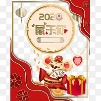 2020鼠于你手绘老鼠礼物盒灯笼
