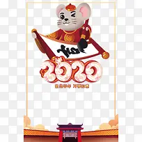 春节2020手绘老鼠祥云