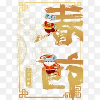 春节创意字体海报