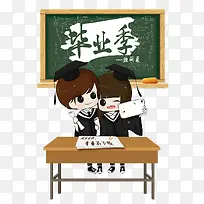 毕业季-致同桌