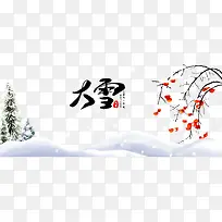 大雪雪花柿子树雪地