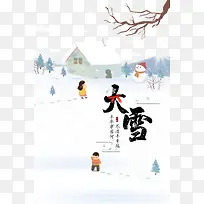 大雪树枝雪地雪人手绘人物