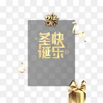 圣诞快乐彩带星星礼物盒