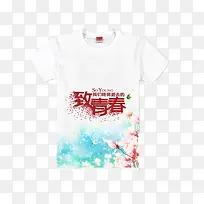 简约创意短袖