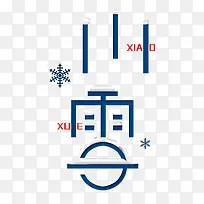 小雪节气字体设计