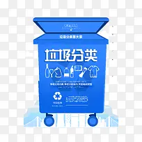 垃圾分类靠大家可回收物