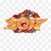 2017金色花纹艺术字