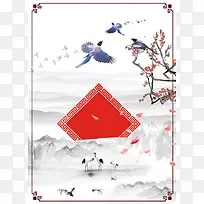 中国古风山水水墨梅花喜鹊古装模板海报