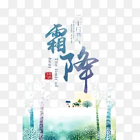霜降白杨小房子秋天的树