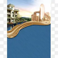 房地产蓝色背景