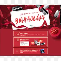 3周年店庆华帝正盟专卖店