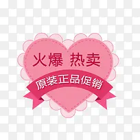 情人节火爆热卖