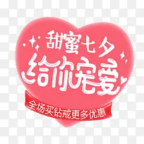 情人节透明素材