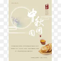 月饼 嫦娥 彩绘 元素对对对