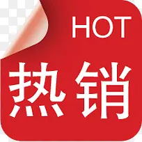 红色背景热销素材