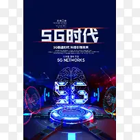 5G时代海报