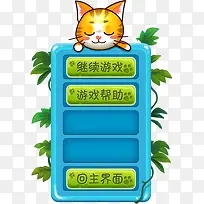 小猫游戏按键绿叶