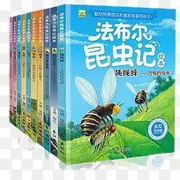 昆虫书籍