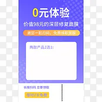 海报线上背景