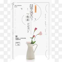 创意,元素,海报,png
