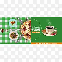 咖啡披萨舌尖美食快餐