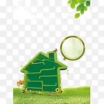 绿色小房子