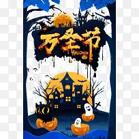 万圣节party狂欢夜南瓜头