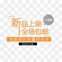 新品上架