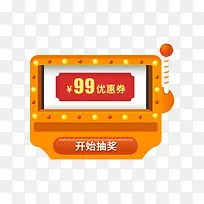 老虎优惠劵设计