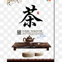 茶