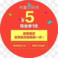 中奖优惠券