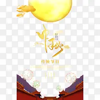 中秋传统节日长廊