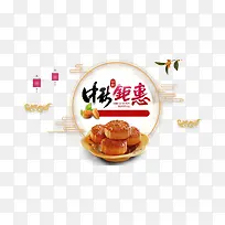 中秋团圆钜惠赏月