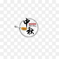 中秋古风主题