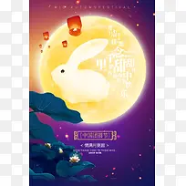 中秋 月饼 嫦娥 彩绘 广告 5